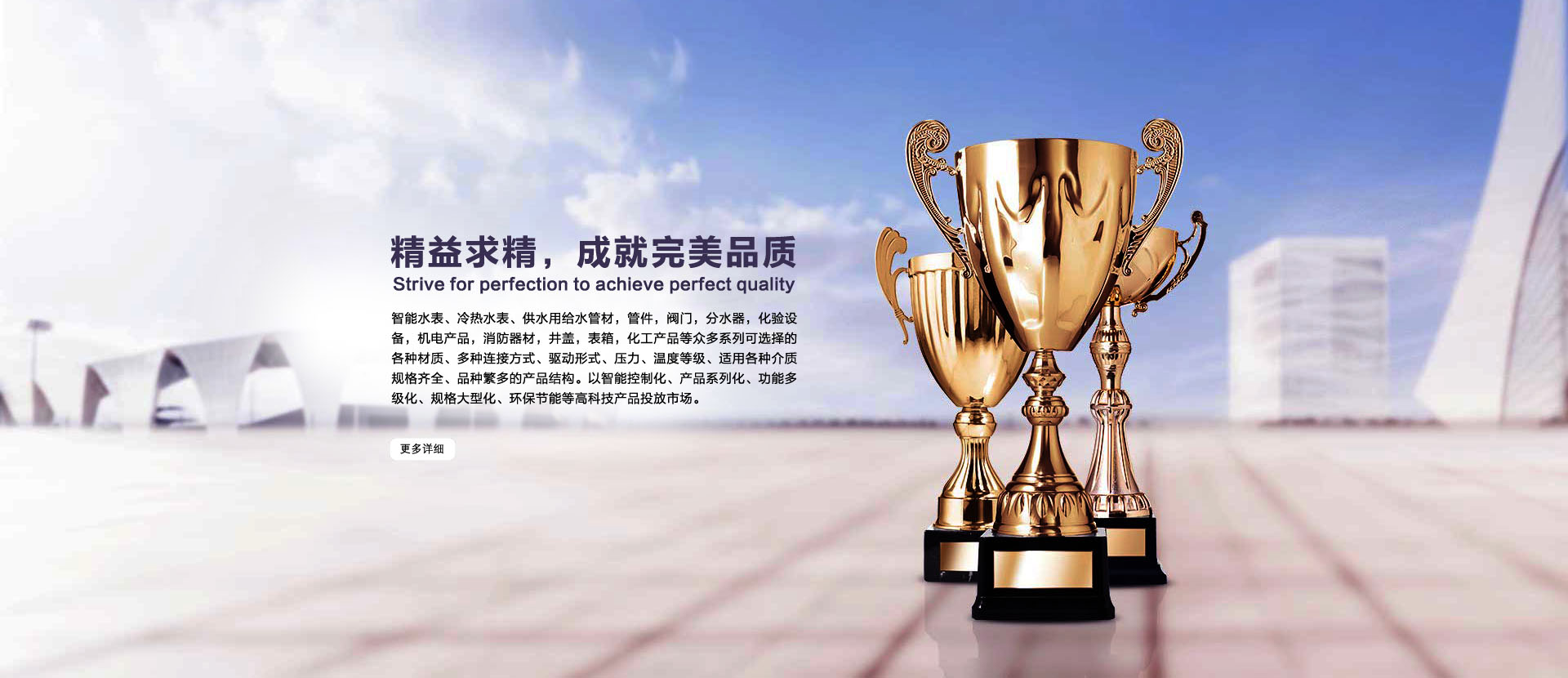 精益求精，銳意進(jìn)取